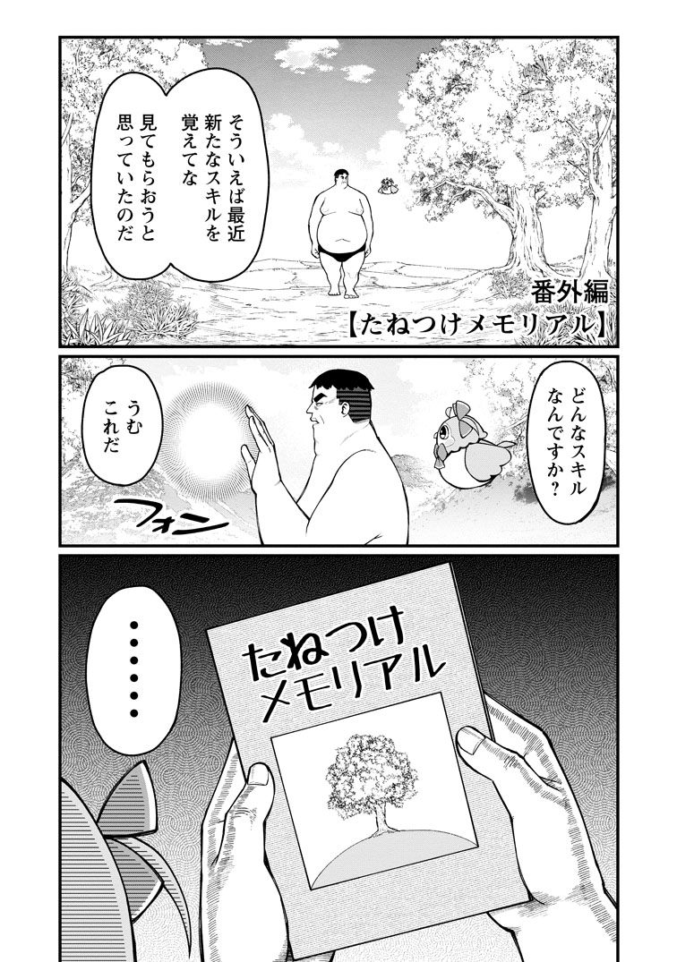 番外編