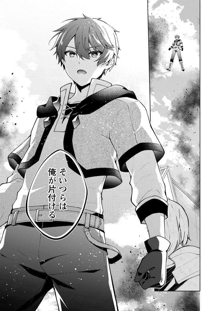 公式-辺境に追放されて50年の大賢者は若返り、二度目の英雄伝説が始まる。 第4話(2) 