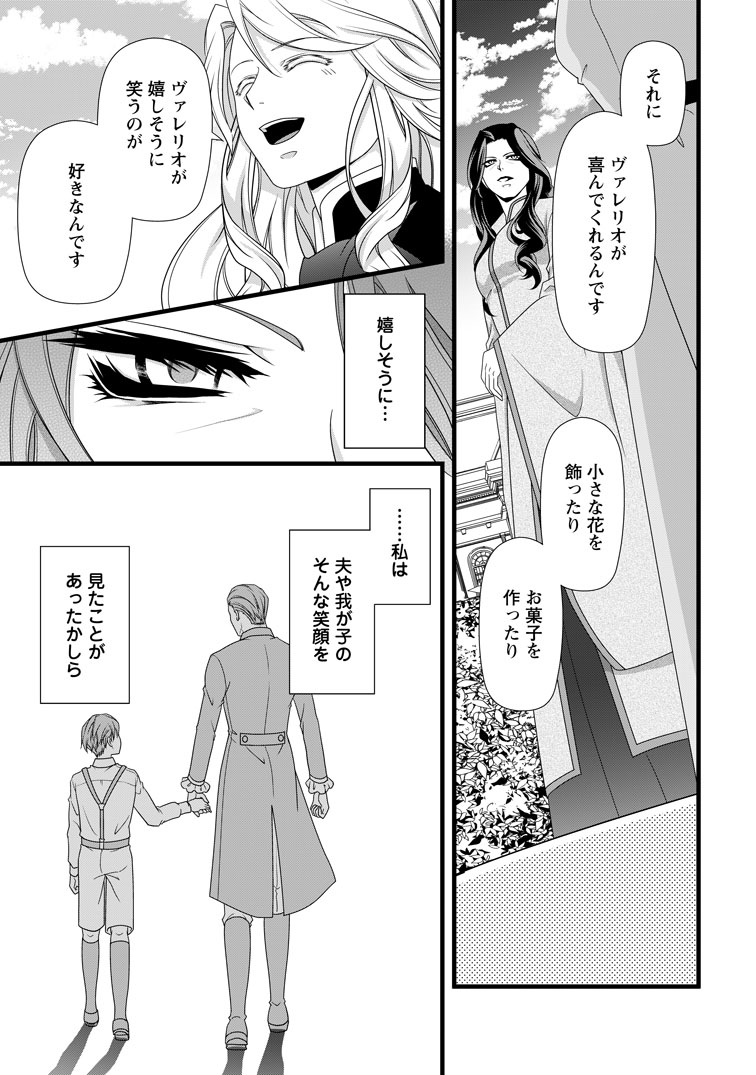 公式-厳つい顔で凶悪騎士団長と恐れられる公爵様の最後の婚活相手は社交界の幻の花でした 第34話(3) 