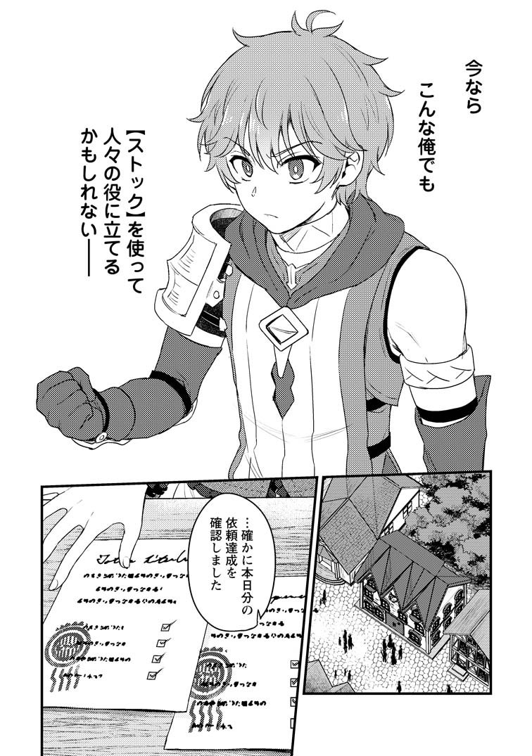 生贄になった俺が、なぜか邪神を滅ぼしてしまった件