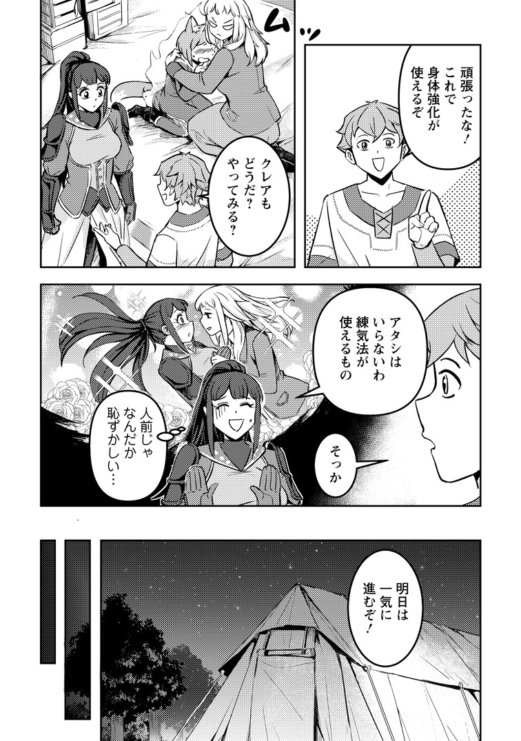 公式-ソロキャンパーのふらっと異世界気まま旅 第10話(2) 