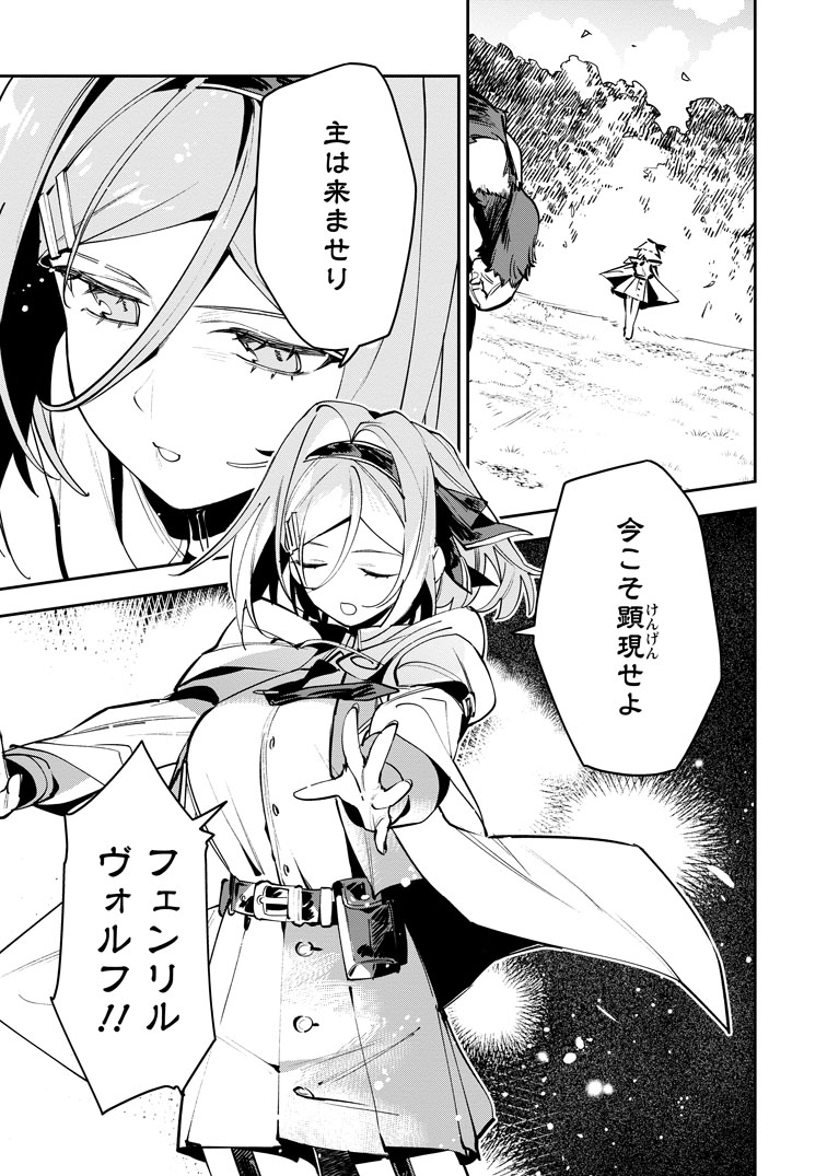 公式-ゲーム知識で最強に成ったモブ兵士は、真の実力を隠したい 第14話(1) 