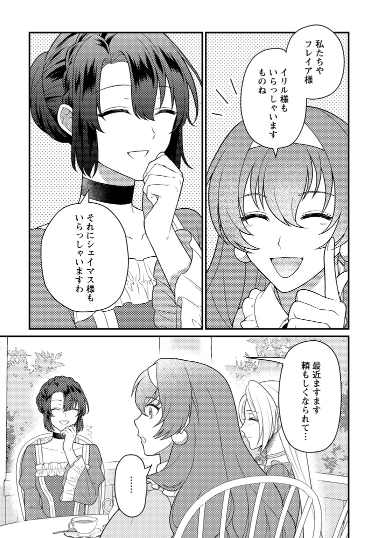 公式-淑女の鑑やめました。時を逆行した公爵令嬢は、わがままな妹に振り回されないよう性格悪く生き延びます! 第29話(2) 