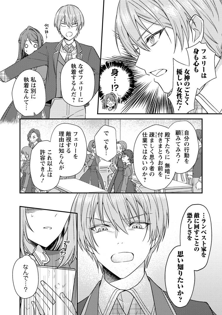 公式-ヒロインが来る前に妊娠しました～詰んだはずの悪役令嬢ですが