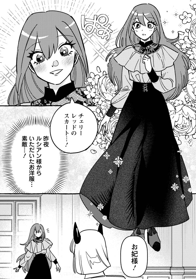 竜王様の溺愛花嫁～生贄から始まる愛され新婚生活～ 公式-竜王様の溺愛花嫁 ～生贄から始まる愛され新婚生活