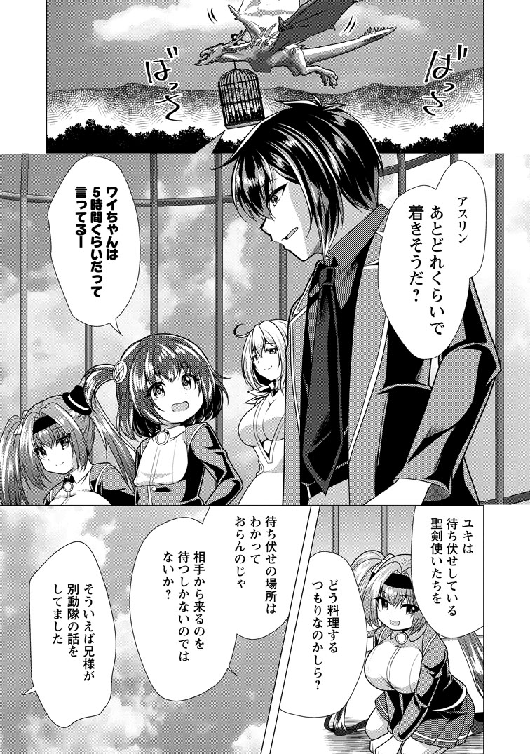 公式-必勝ダンジョン運営方法 第78話(2) 