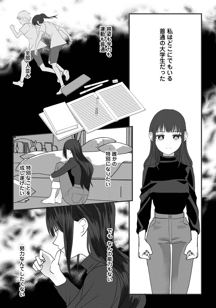 公式-婚約者が明日、結婚するそうです。 第7話(1) | 無料・試し読み