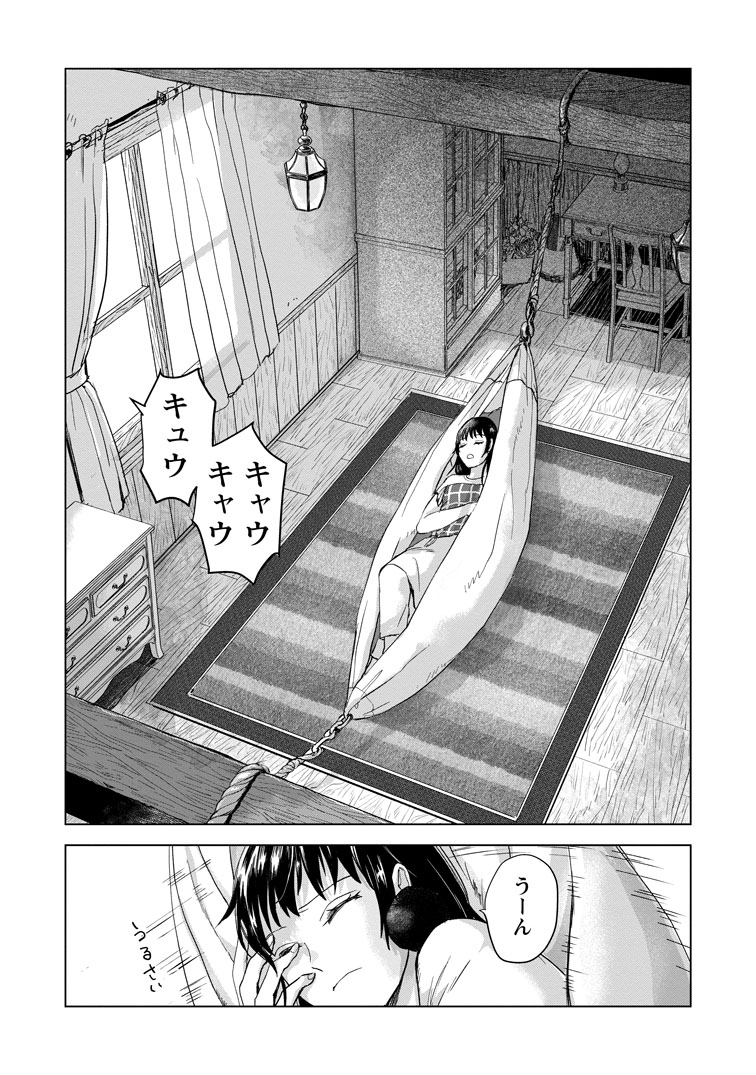 公式-一人キャンプしたら異世界に転移した話 第25話(1) 