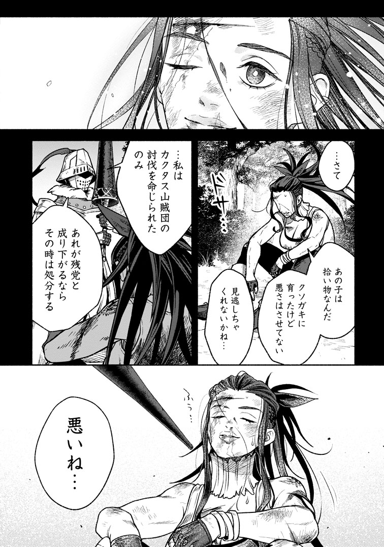 公式-その門番、最強につき~追放された防御力9999の戦士、王都の門番として無双する~ 第42話(3) 