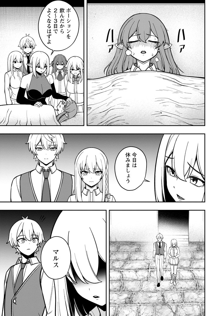 公式-転生したら才能があった件~異世界行っても努力する~ 第25話(2) 