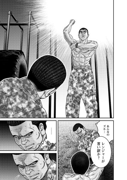 公式-ライジングサン R 新章 第20話(3) | 無料・試し読み豊富