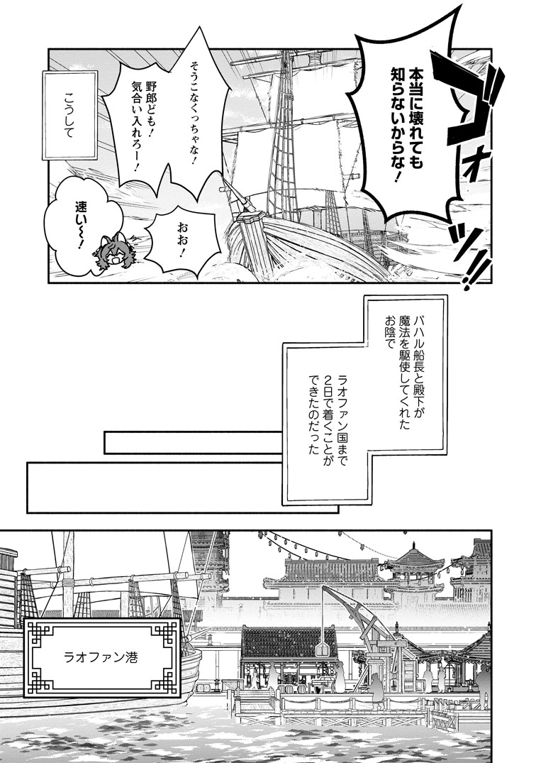 公式-勿論、慰謝料請求いたします! 第37話(3) 