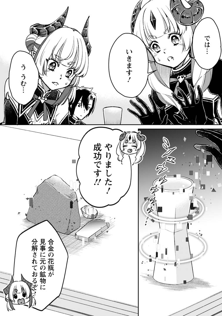 勇者パーティーを追放されたので、魔王を取り返しがつかないほど強く育ててみた
