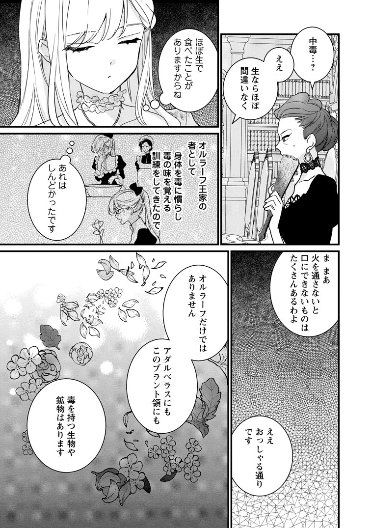 公式-年上陛下の不器用な寵愛 ～政略結婚なのに、私を大事にしすぎです