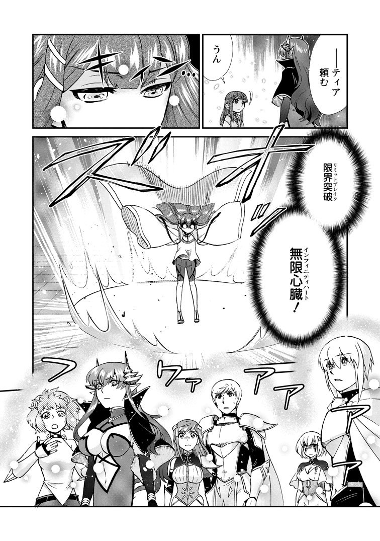 公式-異世界召喚は二度目です 第68話(2) 