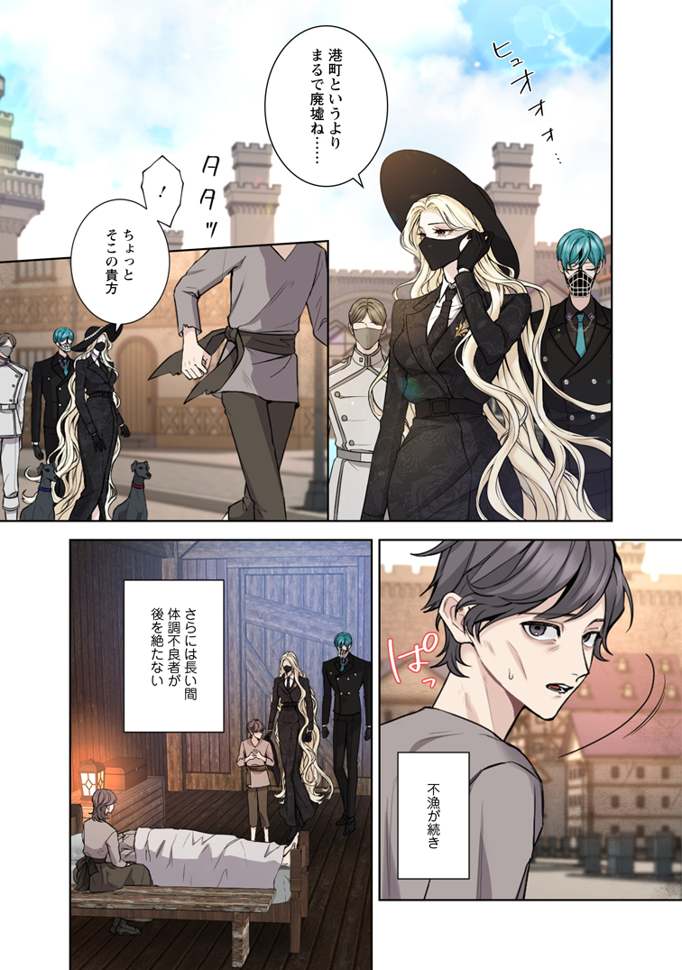 公式-お求めいただいた暴君陛下の悪女です 第77話 