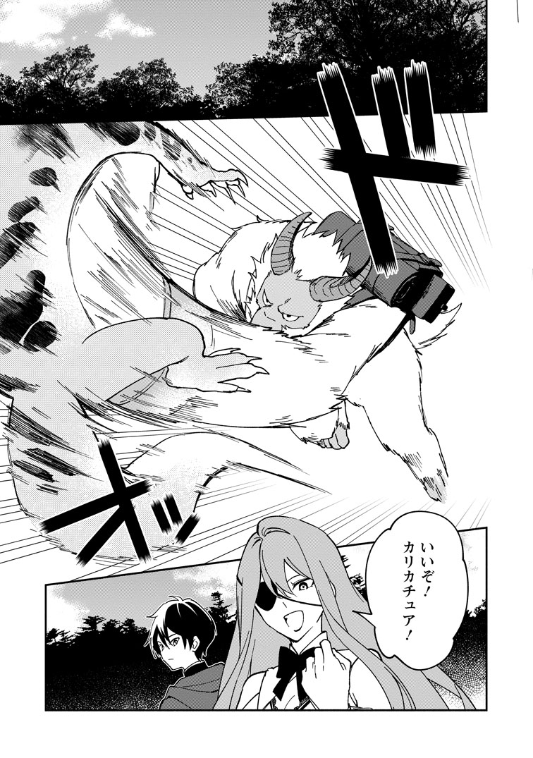 公式-アラサー魔術師のゆる~いハーレムライフ~ブラック社畜が異世界で自由気ままに有給消化~ 第10話(1) 