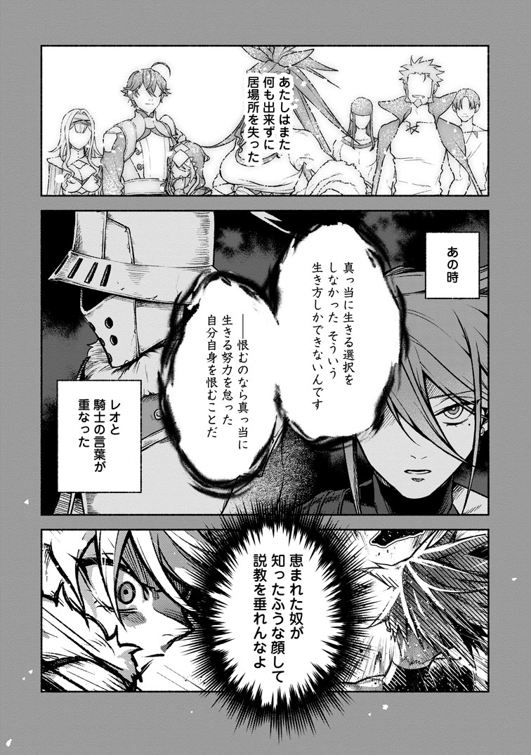 公式-その門番、最強につき~追放された防御力9999の戦士、王都の門番として無双する~ 第43話(1) 