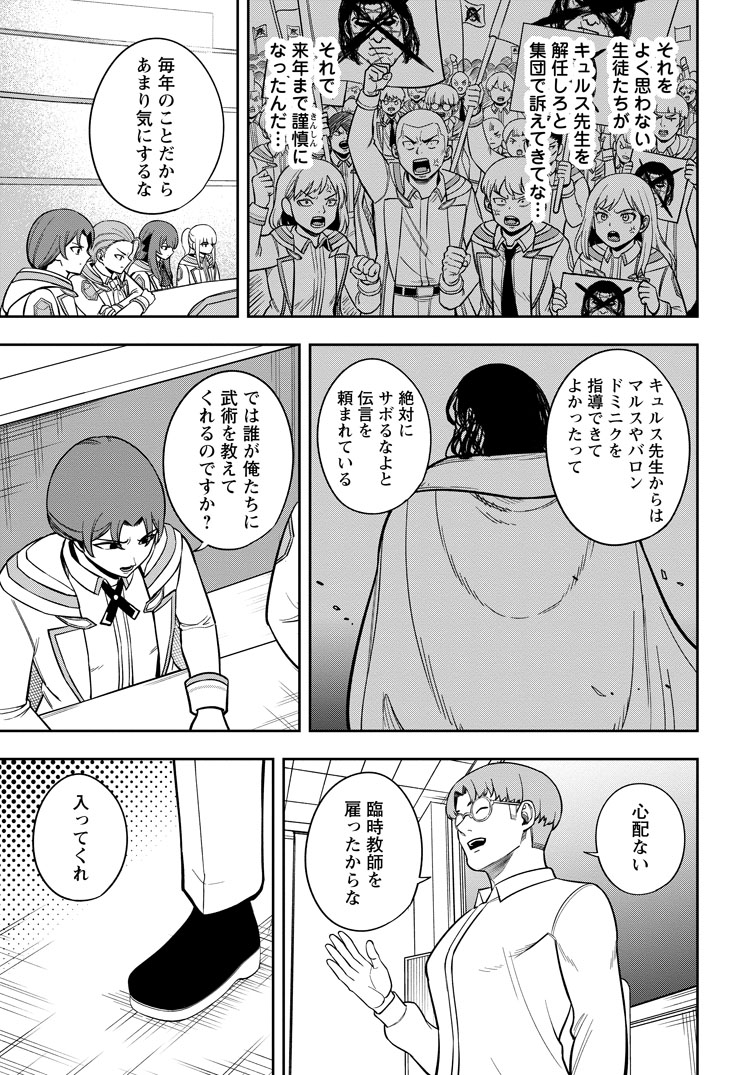 公式-転生したら才能があった件~異世界行っても努力する~ 第28話(2) 