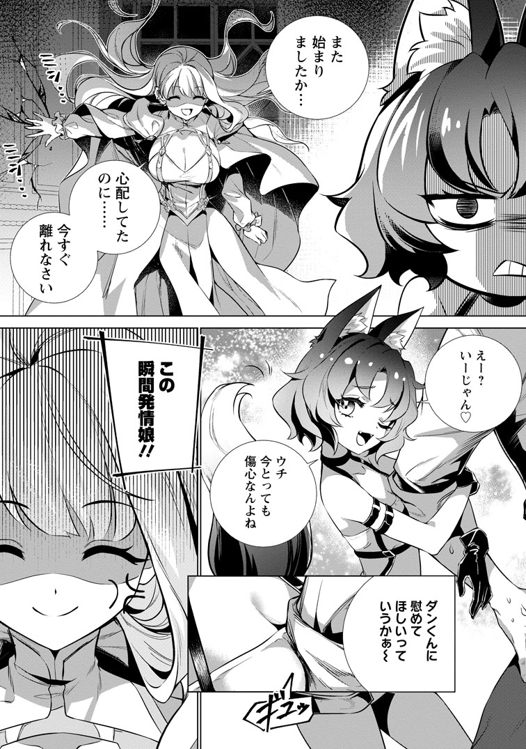 公式-寝取られ追放された最強騎士団長のおっさん、片田舎で英雄に祭り上げられる 第11話(3) 