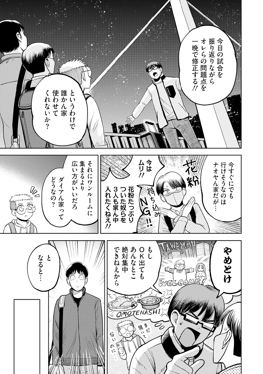 公式-オリオン明滅す 第11話 革命前夜 | 無料・試し読み豊富、Web漫画・コミックサイト がうがうモンスター+