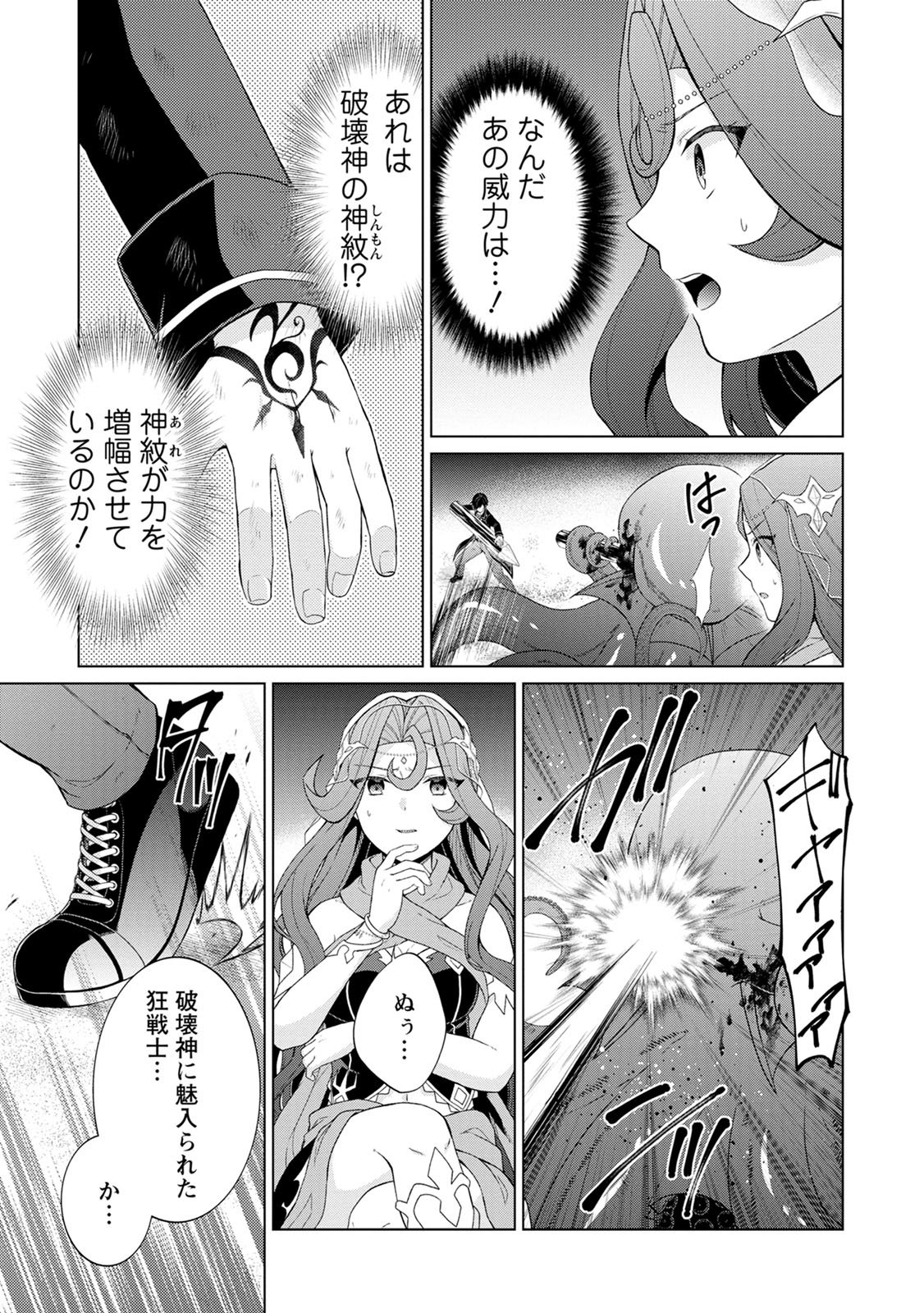 神眼の勇者