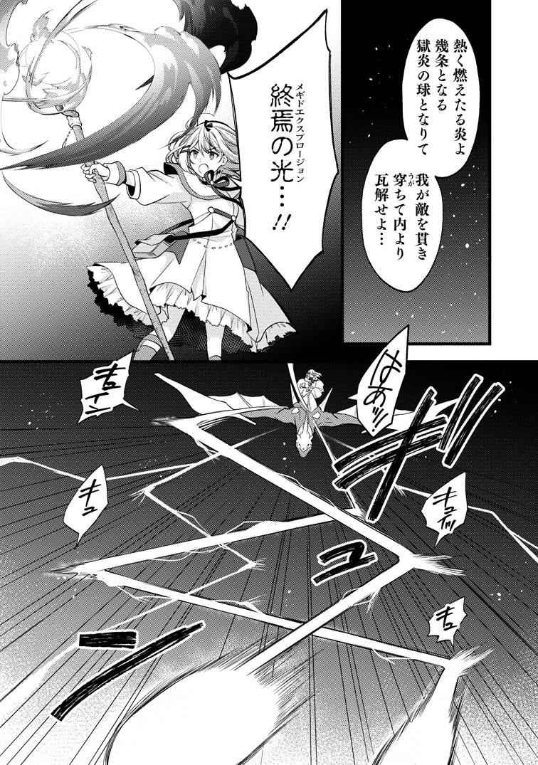 公式-剣聖の幼馴染がパワハラで俺につらく当たるので、絶縁して辺境で魔剣士として出直すことにした。 第41話(2) 
