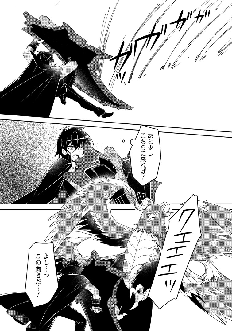 公式-無能の悪童王子は生き残りたい~恋愛RPGの悪役モブに転生したけど、原作無視して最強を目指す~ 第15話(3) 