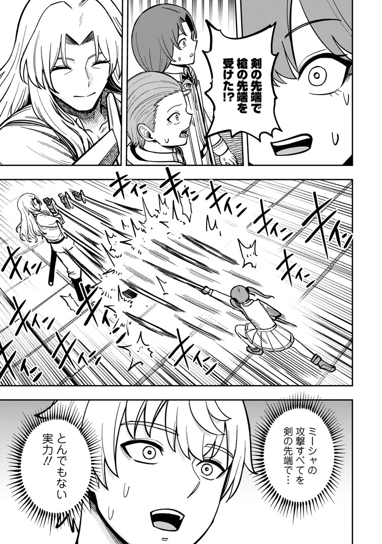 公式-転生したら才能があった件~異世界行っても努力する~ 第34話(2) 