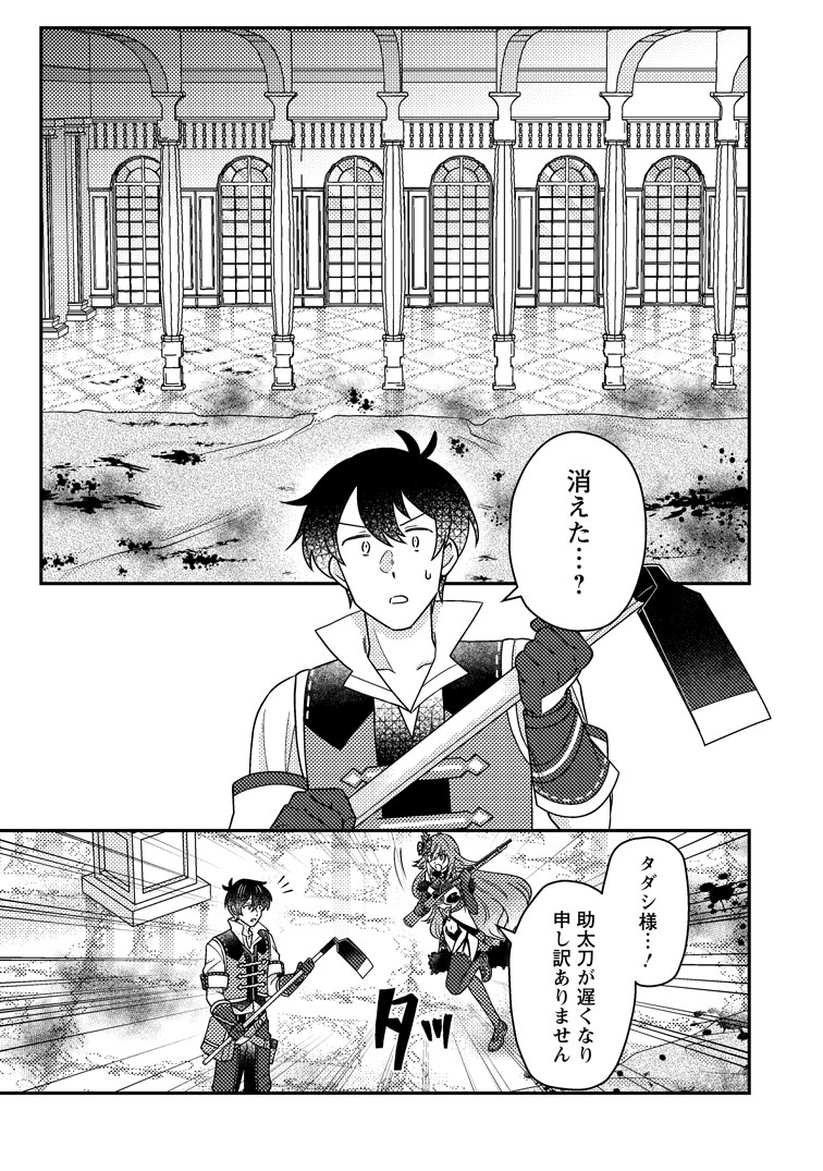 公式-神々の加護で生産革命~異世界の片隅でまったりスローライフしてたら、なぜか多彩な人材が集まって最強国家ができてました~ 第37話(1) 