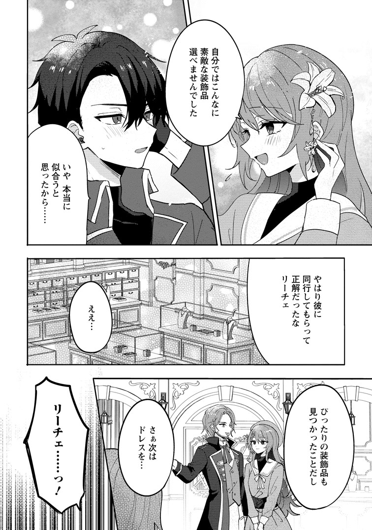 公式-だって、あなたが浮気をしたから 第5話(2) 