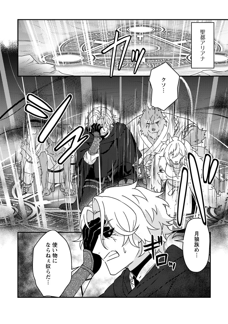 公式-神々の加護で生産革命~異世界の片隅でまったりスローライフしてたら、なぜか多彩な人材が集まって最強国家ができてました~ 第36話(3) 