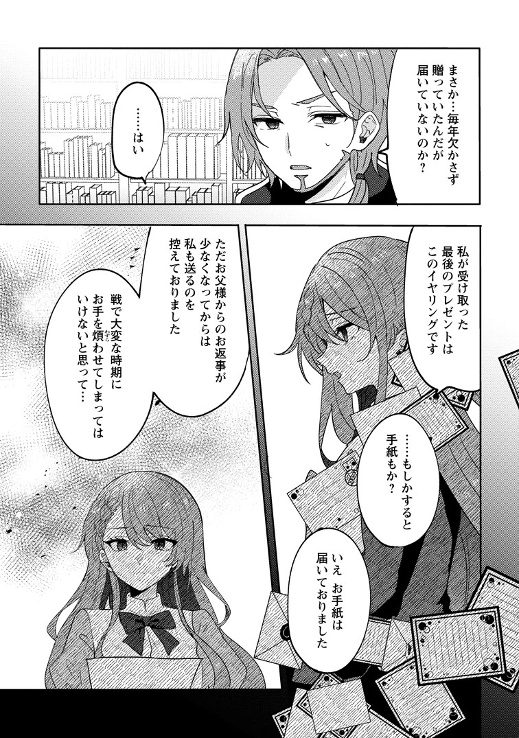 公式-だって、あなたが浮気をしたから 第3話(2) 