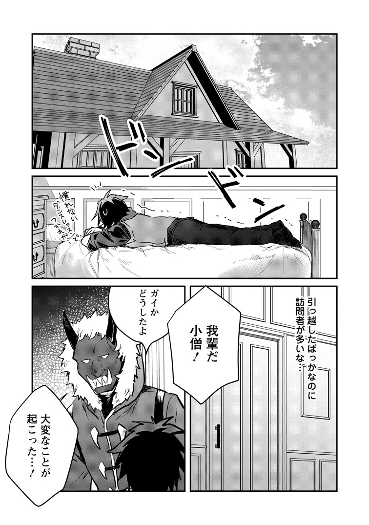 公式-勇者パーティーにかわいい子がいたので、告白してみた。 第71話(1) 