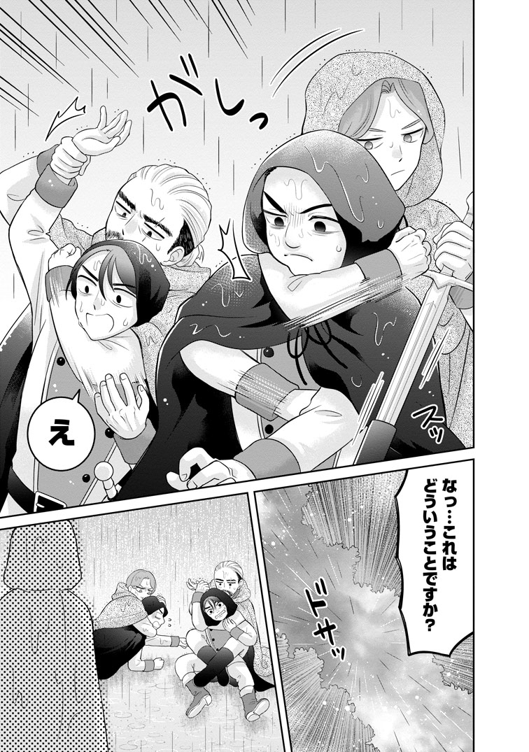 公式-前世の記憶を取り戻したので最愛の夫と離縁します~悪女と評判でしたが天才治癒師として開花したら、なぜか聖女が自爆しました~ 第13話(2) 