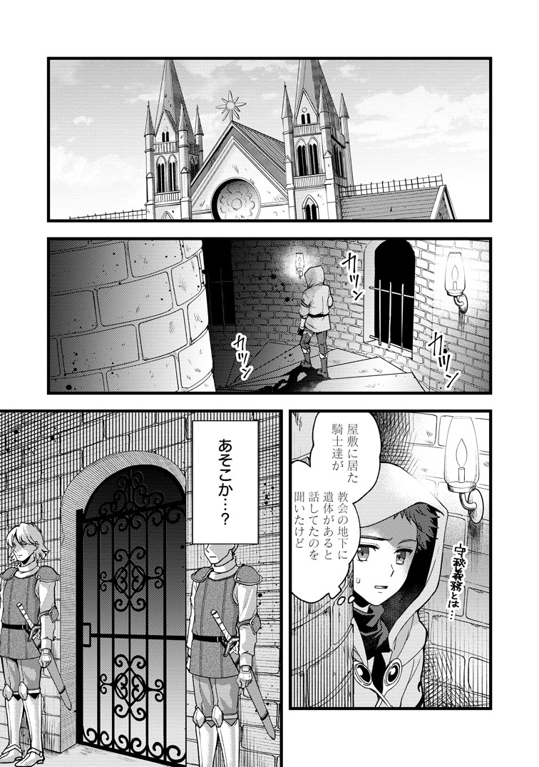 公式-剣聖の幼馴染がパワハラで俺につらく当たるので、絶縁して辺境で魔剣士として出直すことにした。 第36話(2) 