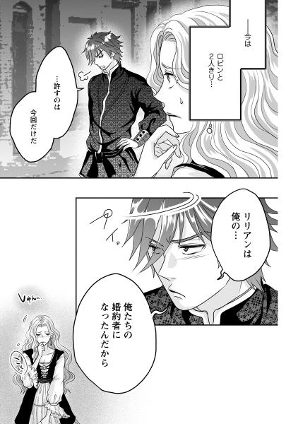 騎士様と合コンしたら即ロックオンされました。絆されて頷いたら逃げられなくて困ります！