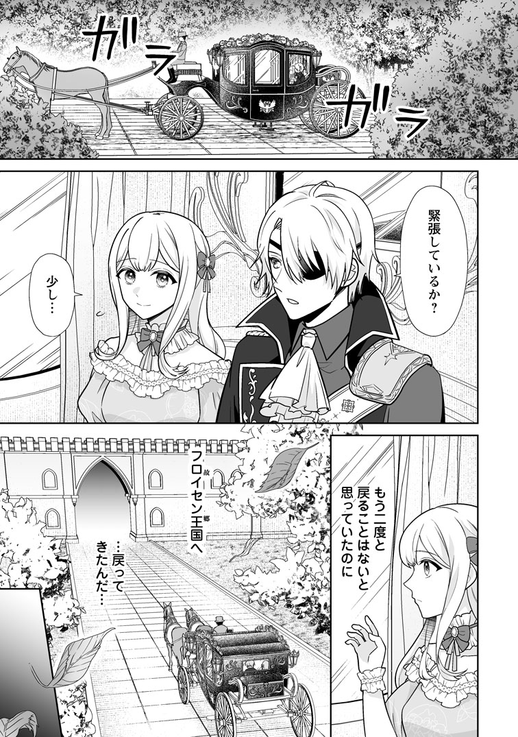 公式-身代わりで縁談に参加した愚妹の私、隣国の王子様に見初められ