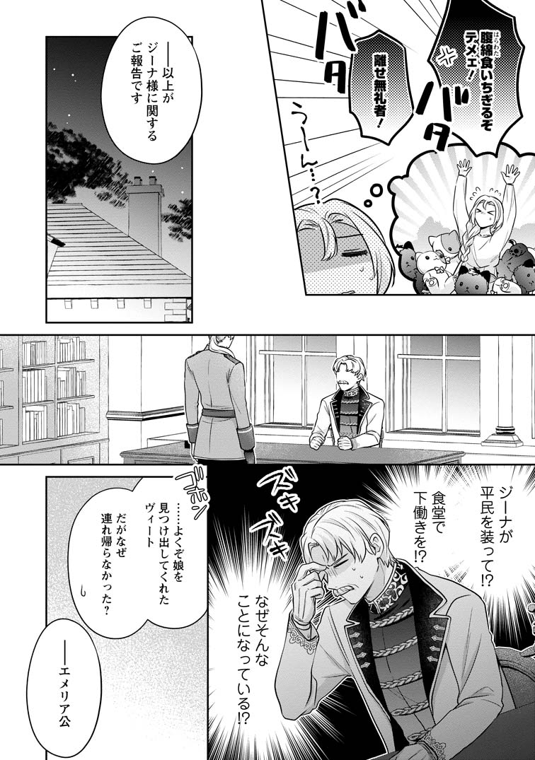 メシマズ女扱いされたので婚約破棄したら、なぜかツンデレ王子の心と胃袋つかんじゃ… メシマズ女扱いされたので婚約破棄したら、なぜかツンデレ王子の