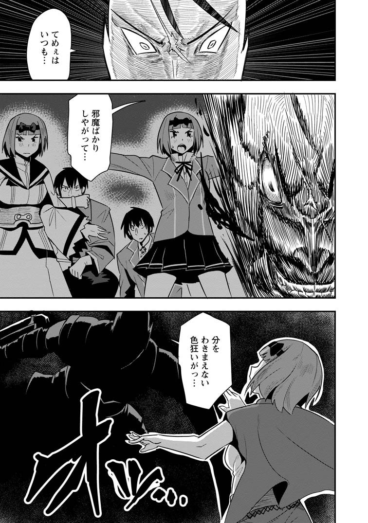 クラスごと集団転移しましたが、一番強い俺は最弱の商人に偽装中です。