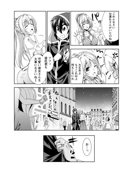 進化の実～知らないうちに勝ち組人生～