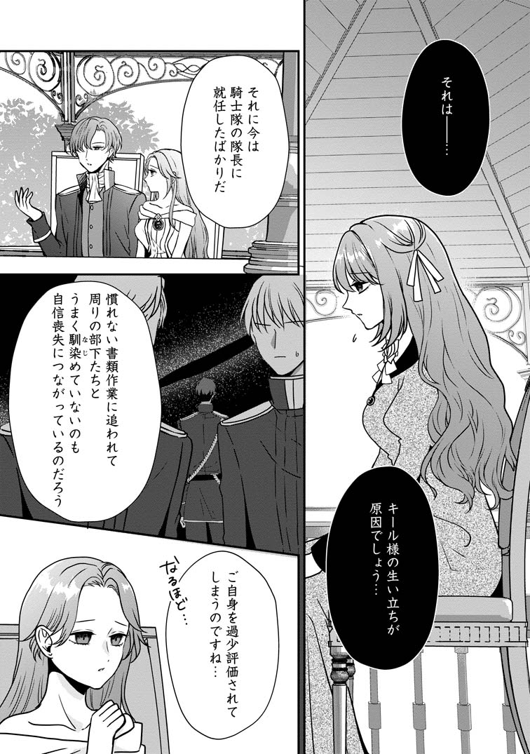 それなら私が溺愛します！〜愛を知らない騎士隊長と愛があふれる