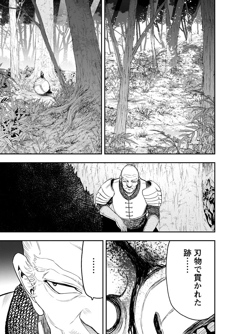 公式-雑用付与術師が自分の最強に気付くまで 第56話(1) 
