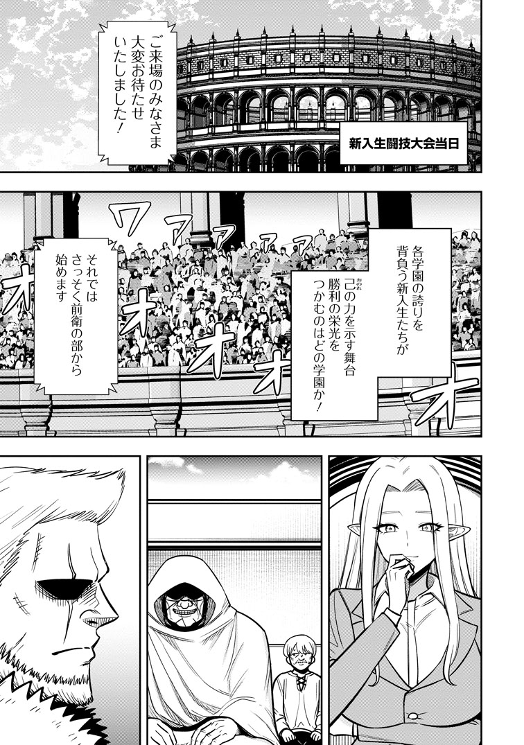 公式-転生したら才能があった件~異世界行っても努力する~ 第29話(1) 