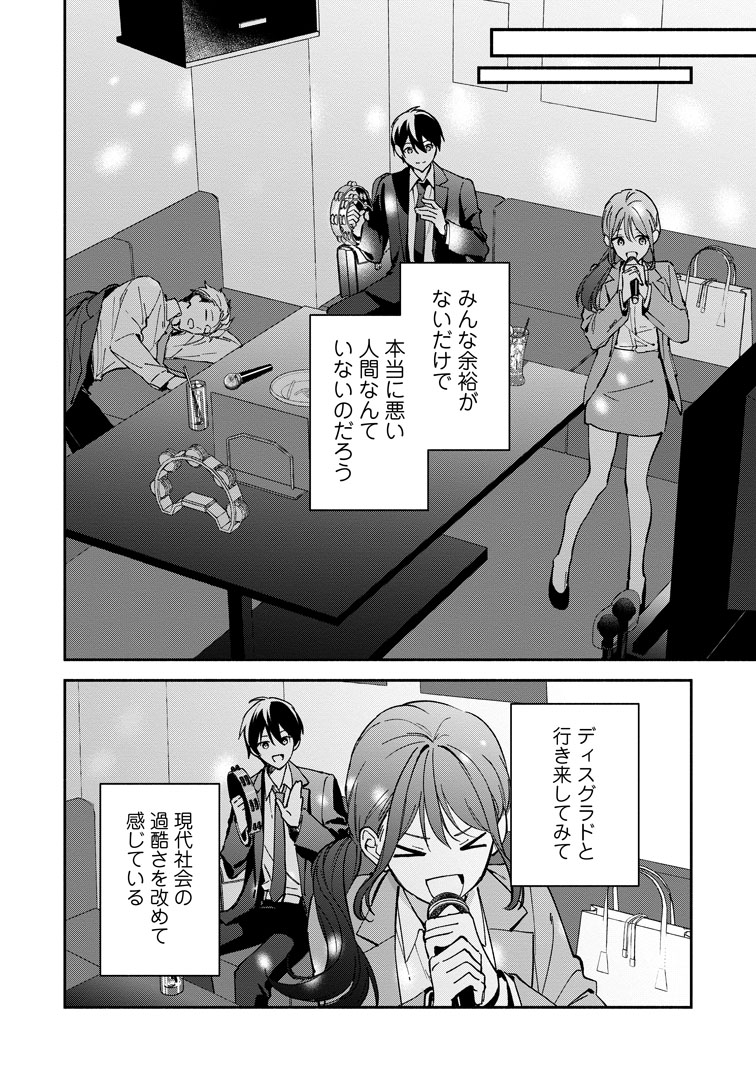 公式-アラサー魔術師のゆる~いハーレムライフ~ブラック社畜が異世界で自由気ままに有給消化~ 第13話(3) 