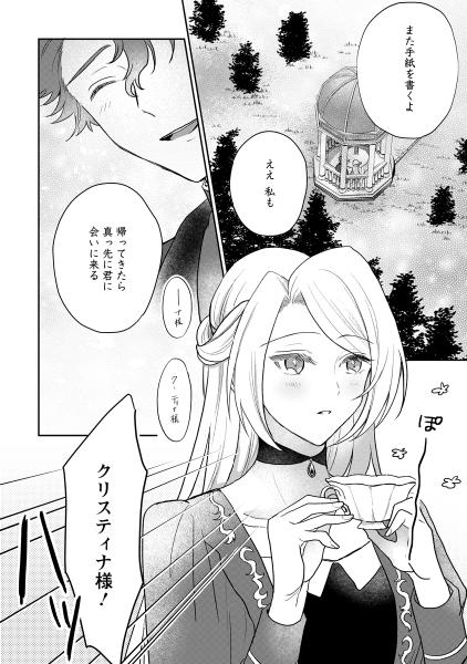 淑女の鑑やめました。時を逆行した公爵令嬢は、わがままな妹に振り回されないよう性格悪く生き延びます！