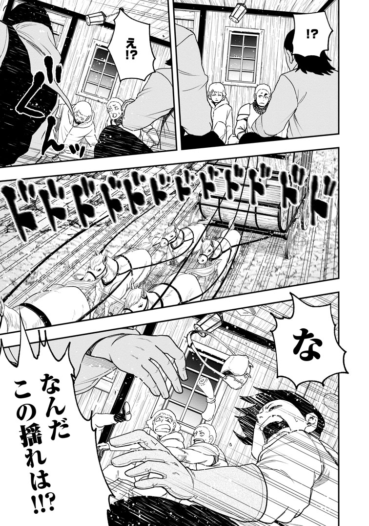 公式-雑用付与術師が自分の最強に気付くまで 第58話(4) 