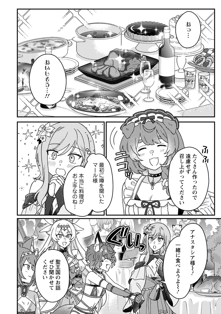 公式-神々の加護で生産革命~異世界の片隅でまったりスローライフしてたら、なぜか多彩な人材が集まって最強国家ができてました~ 第33話(2) 