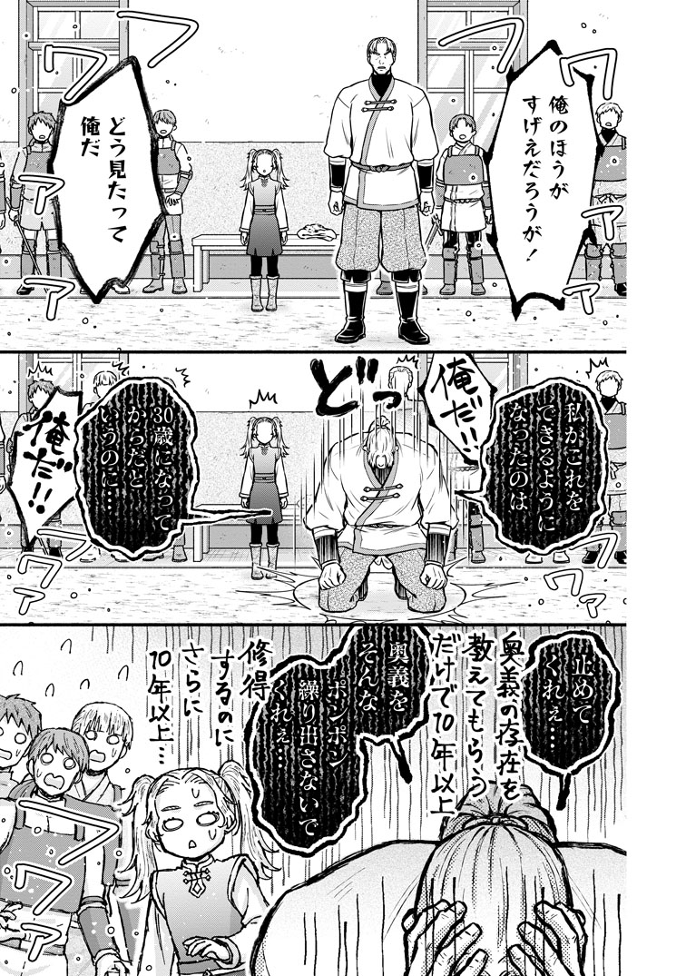 公式-学園騎士のレベルアップ!レベル1000超えの転生者、落ちこぼれクラスに入学。そして、 第62話(2) 