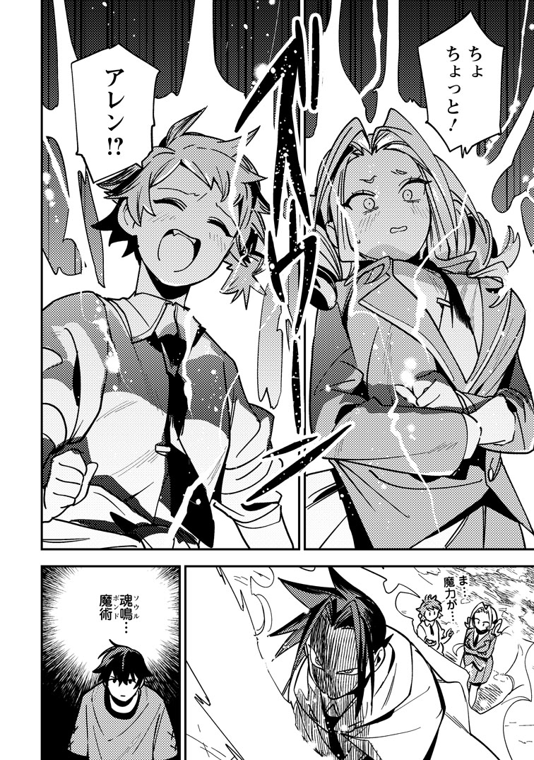 公式-ゲーム知識で最強に成ったモブ兵士は、真の実力を隠したい 第9話(3) 